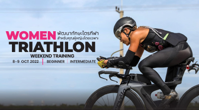 Women Only Triathlon Weekend Training